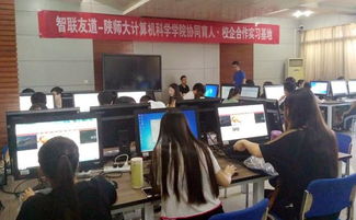 陕西师范大学与智联友道实习基地开班项目启动，深化技术咨询与转让合作