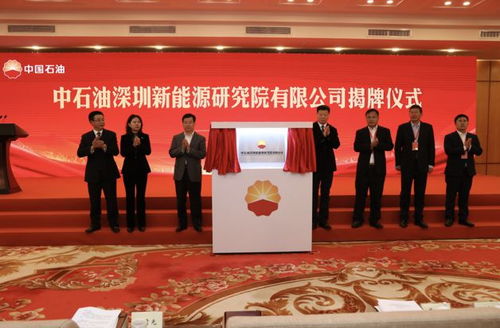 中石油加码新能源布局 成立第八家新公司，聚焦技术咨询与转让