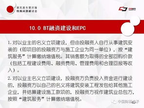 上海隧道工程公司营改增及诸税应对策略——聚焦技术咨询与技术转让业务