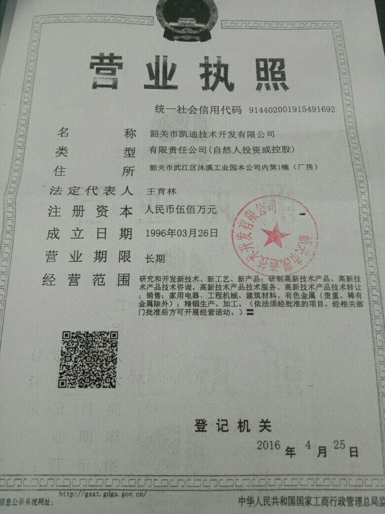 广东佳能可环保科技 架设绿色技术价值转化的共赢之桥